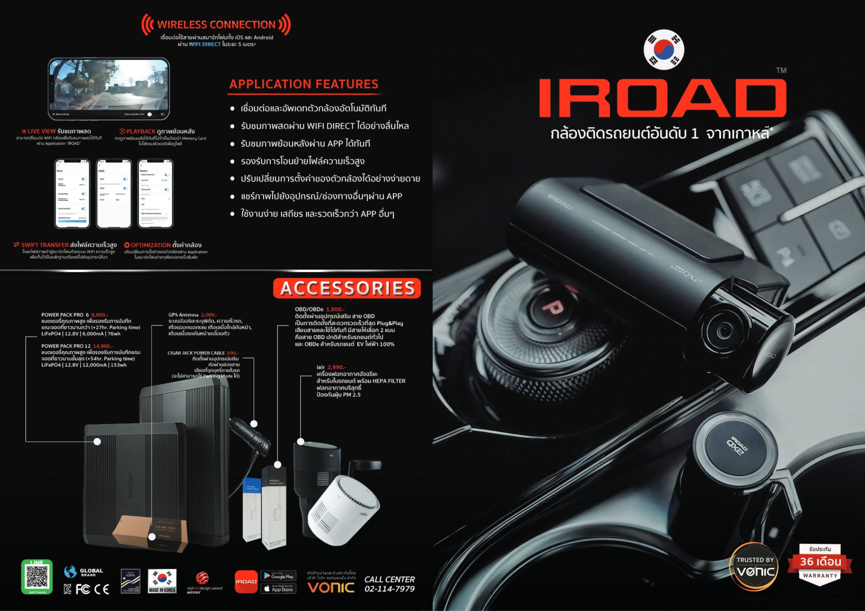 ตารางเปรียบเทียบสเปคกล้องติดรถยนต์ IROAD ทุกรุ่น ส่วนบน